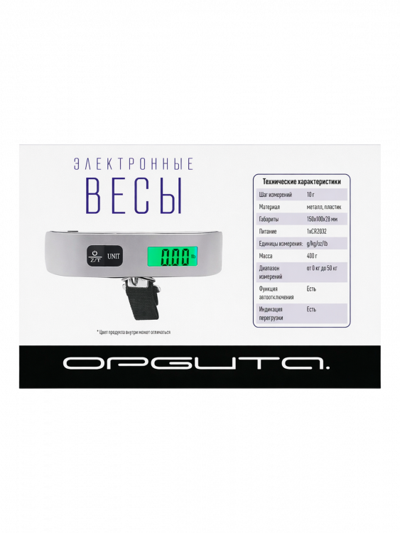 Весы для багажа электронные до 50 кг Орбита OT-HOW09